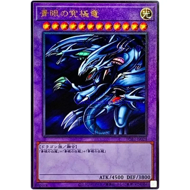 

Yu-Gi-Oh Blue-Eyes Ultimate Dragon — Ultimate Rare PGB1-JP028 Prismatic God Box — Коллекция карт YuGiOh