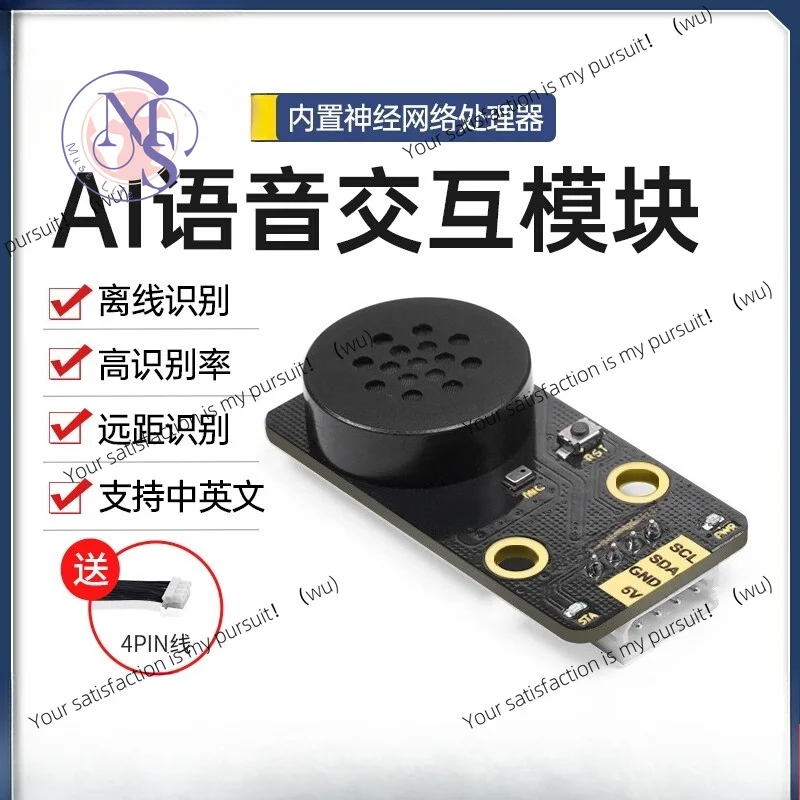 Integrated AI voice, interactive module automatic speech recognition/broadcasting Chinese and English programmable sensor