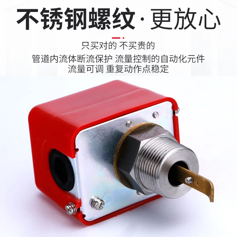 HFS-25 Copper Red Flow Sensing Controller, 1 Inch Stainless Steel Target Flowmeter & Water Flow Switch