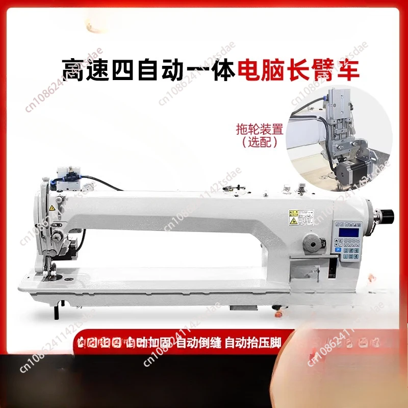 Four automatic direct drive computer long arm sewing machine template flat car automatic thread cutting flat sewing machine