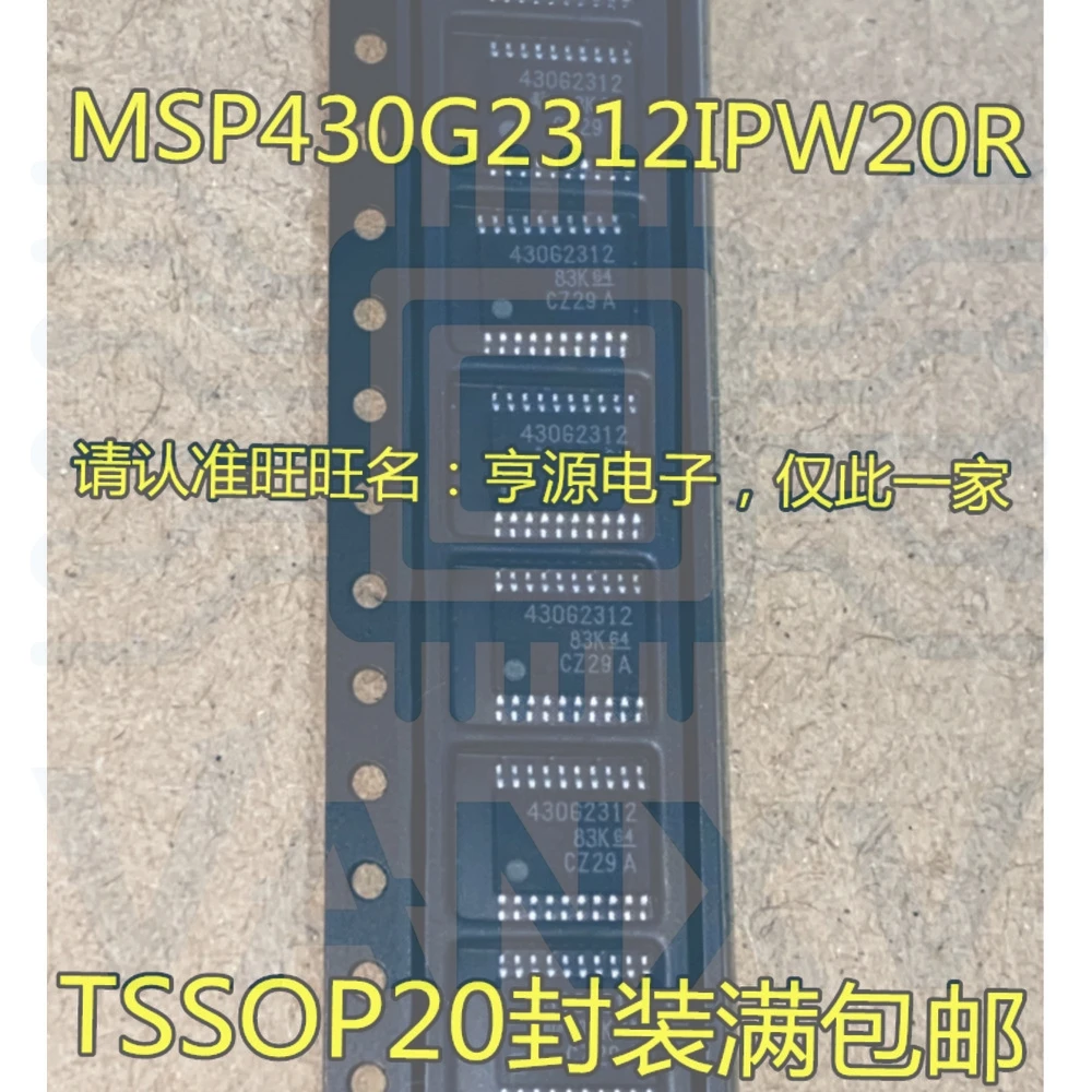 15PCS 430G2312 MSP430G2312 MSP430G2312IPW20R TSSOP-20
