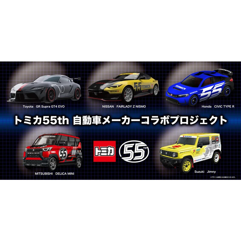 

Takara Tomy Tomica GR Supra GT4 EVO 55-летний юбилейный автомобиль для совместной работы, литая под давлением металлическая модель из сплава, детский рождественский подарок, игрушки для мальчиков