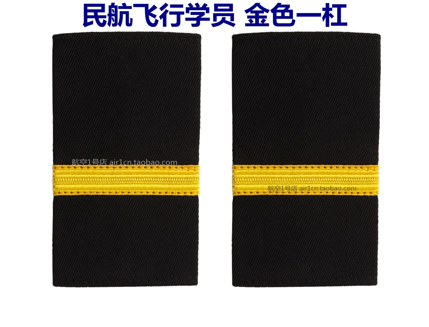 Epaulettes of civil aviation pilots and co-pilots of China Eastern Airlines