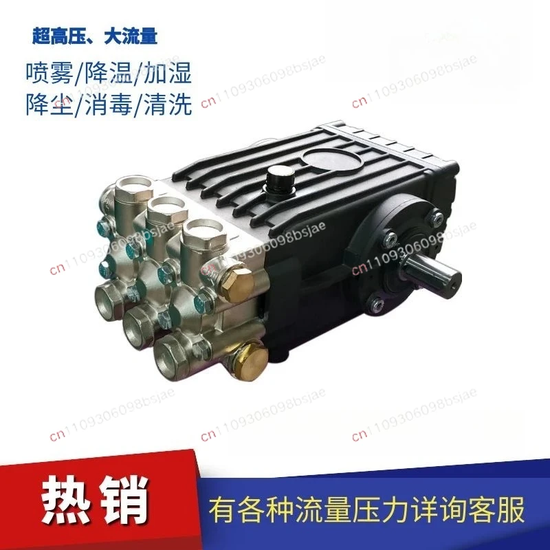 Fog environment high pressure pump WJ2014 series WS252 outer shaft plunger water pump, spray system cleaning machine pump head