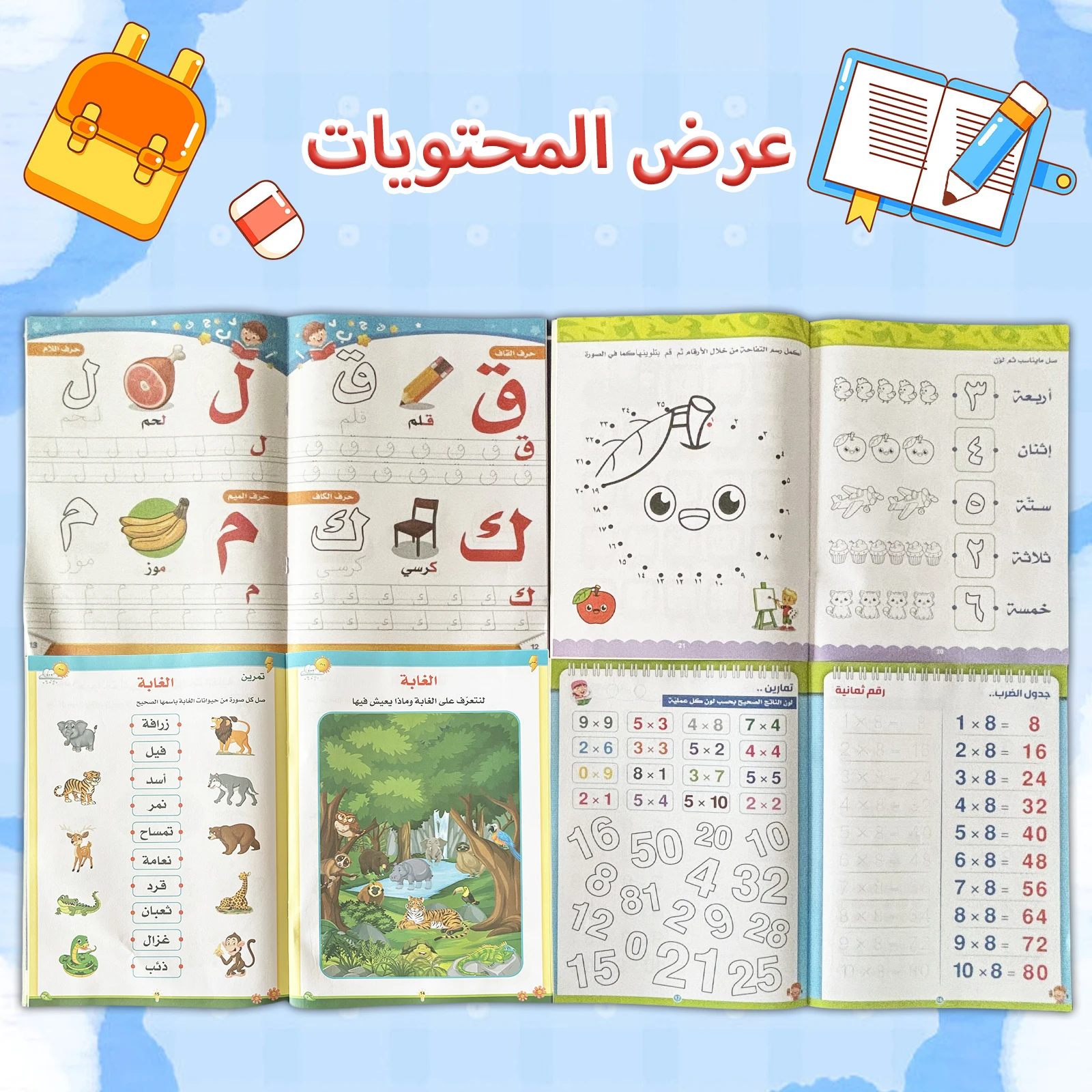 Arabic Learning Book for Kids: Letters, Numbers, Multiplication, General Knowledge, Ages 4-8,Intellectual Education Book