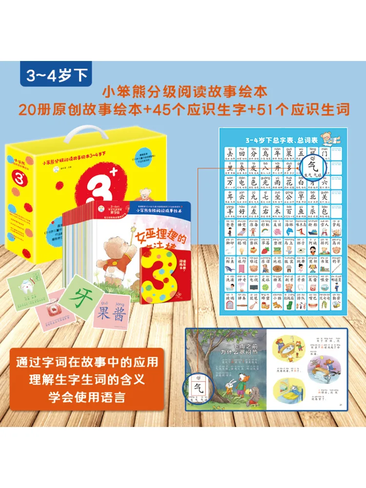 

Книга-Winshare Little Bear Книга с картинками для чтения для детей от 3 до 4 лет