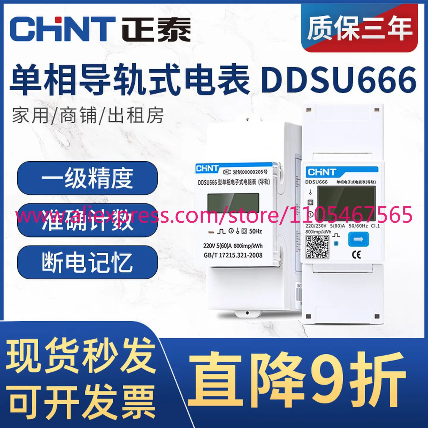 1Pcs single-phase rail meter 220V energy meter, rental room intelligent electronic digital display 485 track watt-hour meter