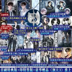 Hui Tian Novel Book Vol.3 Finale Author Huai Shang Chinese Danmei Fantasy Supernatural Suspense Two Male Protagonists Novel