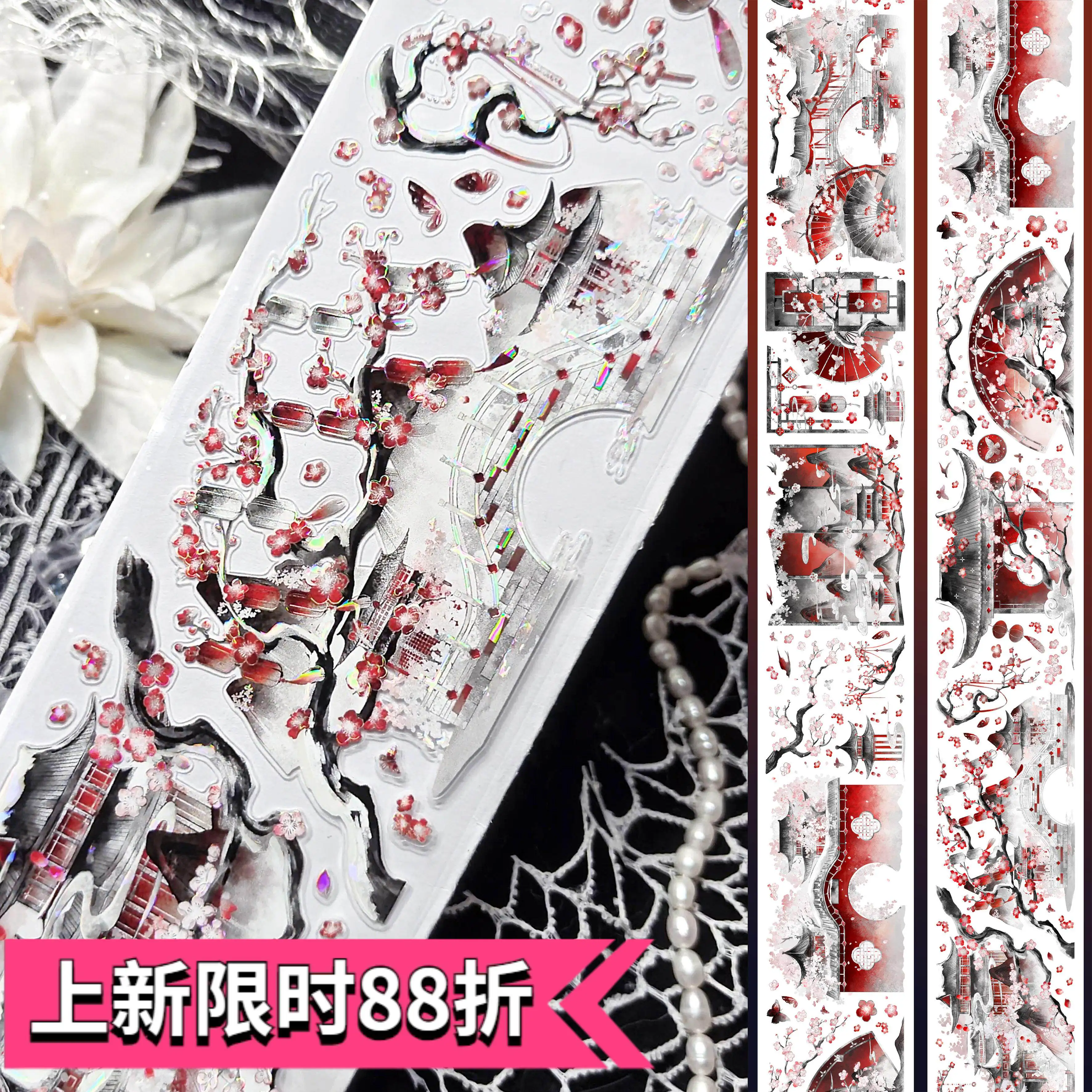 Ink Plum Blossom Chinese Style Shell Shine Washi Tape, Pre-Cut PET Sticker for Journaling Scrapbooking DIY Craft