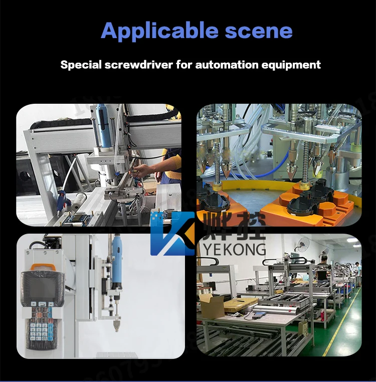 Automatic Brushless Electric Batch For Automatic Screwdriver Machine