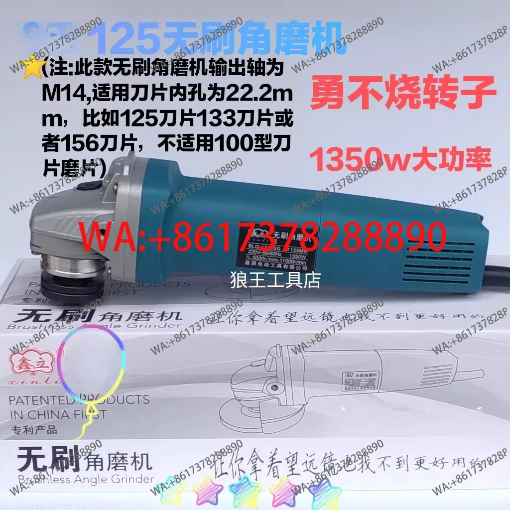 

Бесщеточная угловая шлифмашина 125 мм, 1350 Вт, высокомощная, с регулировкой скорости, для резки камня