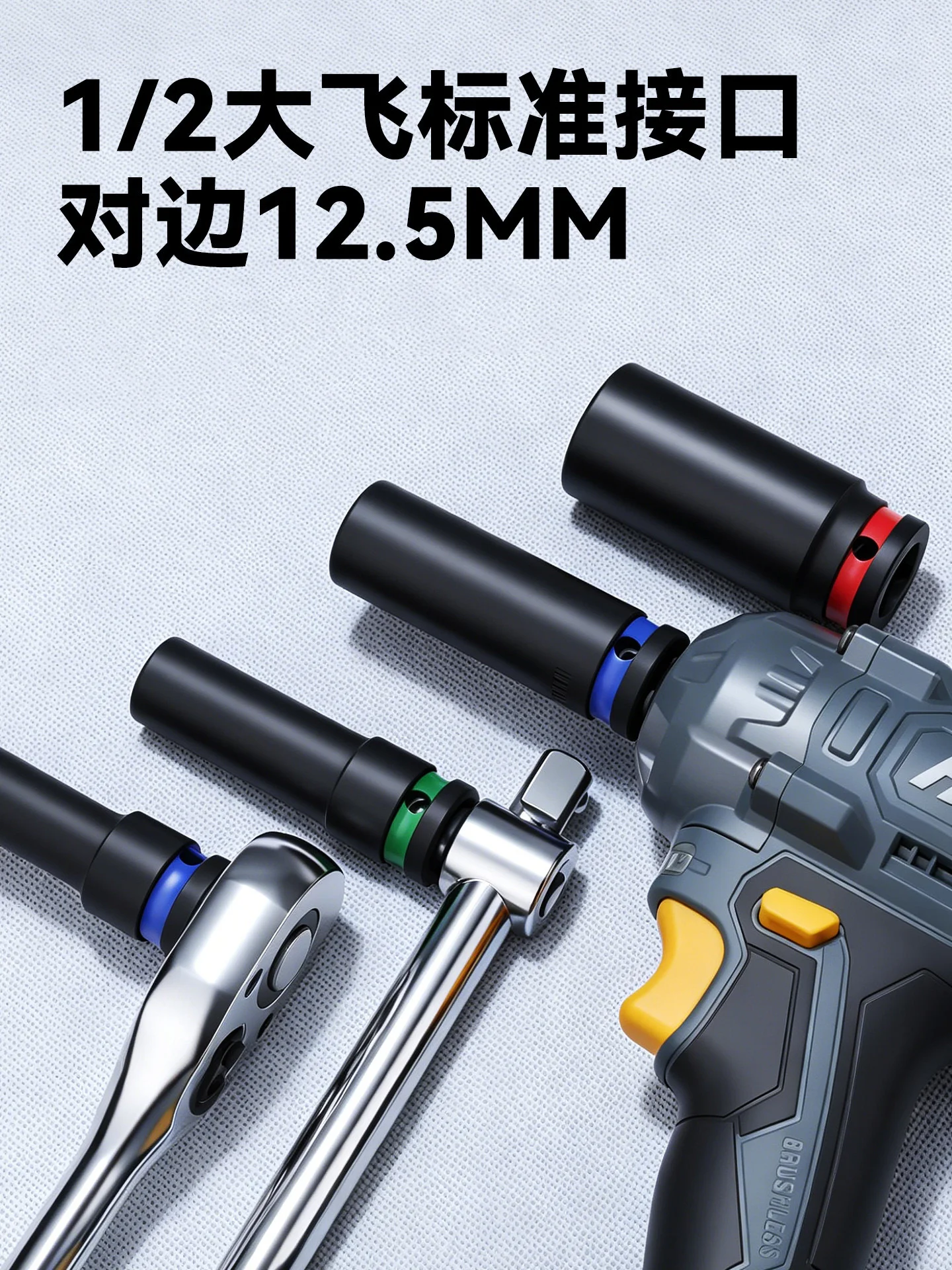 1/2 Inch Drive Deep Impact Socket Set Metric 8-32mm Pneumatic Wrench Tire Removal Auto Motorcycle Repair Hand Tool Kit Colorful