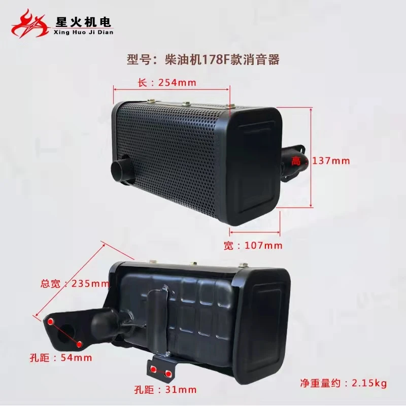 Air cooled diesel generator micro tiller accessories 170/173/178F/186F/188FA muffler exhaust pipe