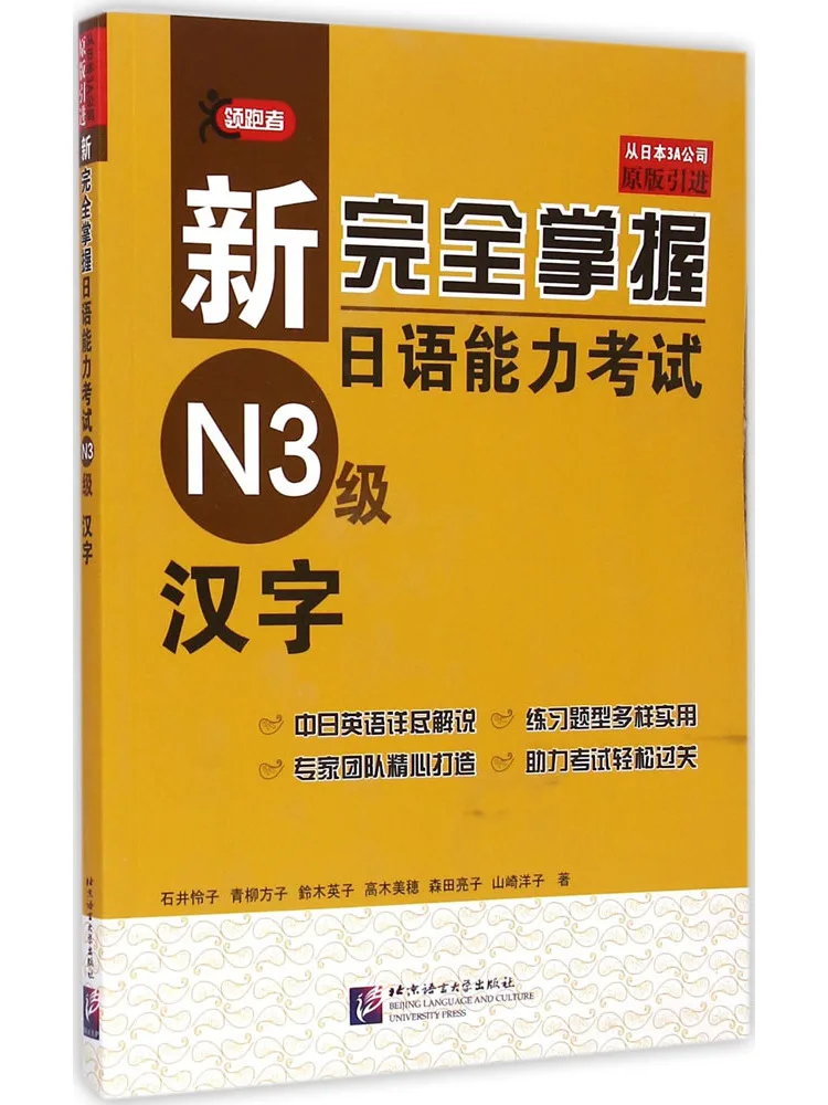 

Книга-учебник Winshare: Полное освоение японского языка, тест на знание японского языка уровня N3, канджи.