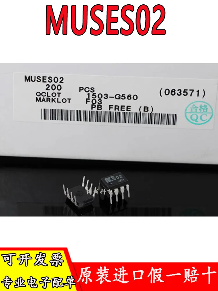 

MUSES02 DIP-8 High quality Fever Audio dual op AMP 100%New&Original