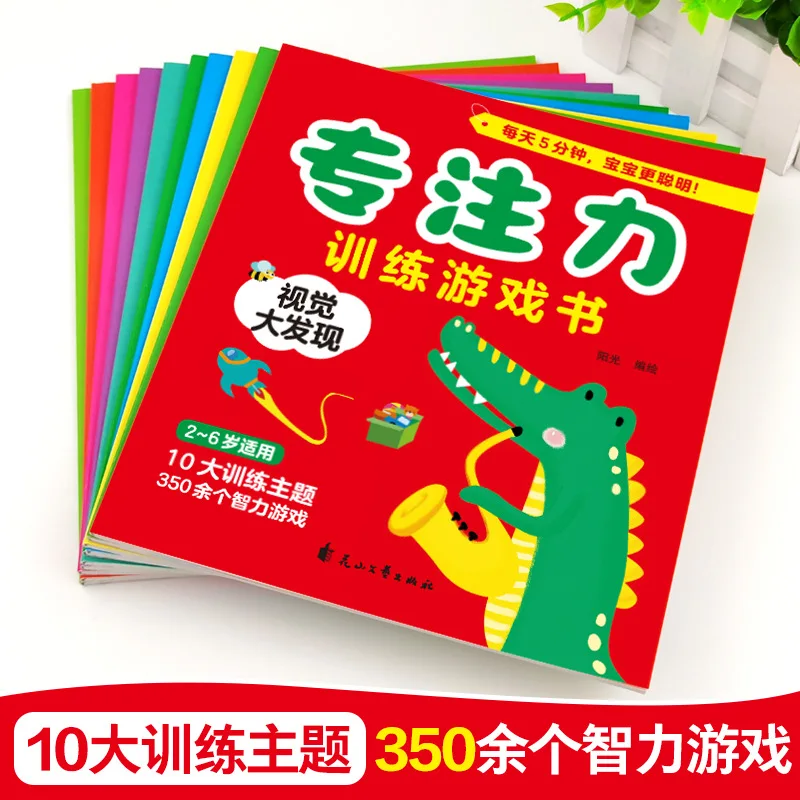 Focus Training Game Book, 10 Volumes, 350 Intelligence Games, Children's Hide and Seek Game, Watch and Find Different Games