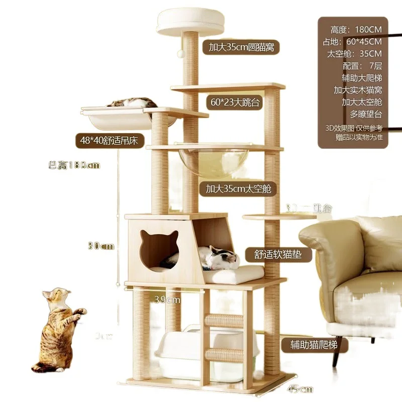 

Cat climbing frame Solid wood large cat climbing frame Universal cat tree integrated space capsule sword in all seasons