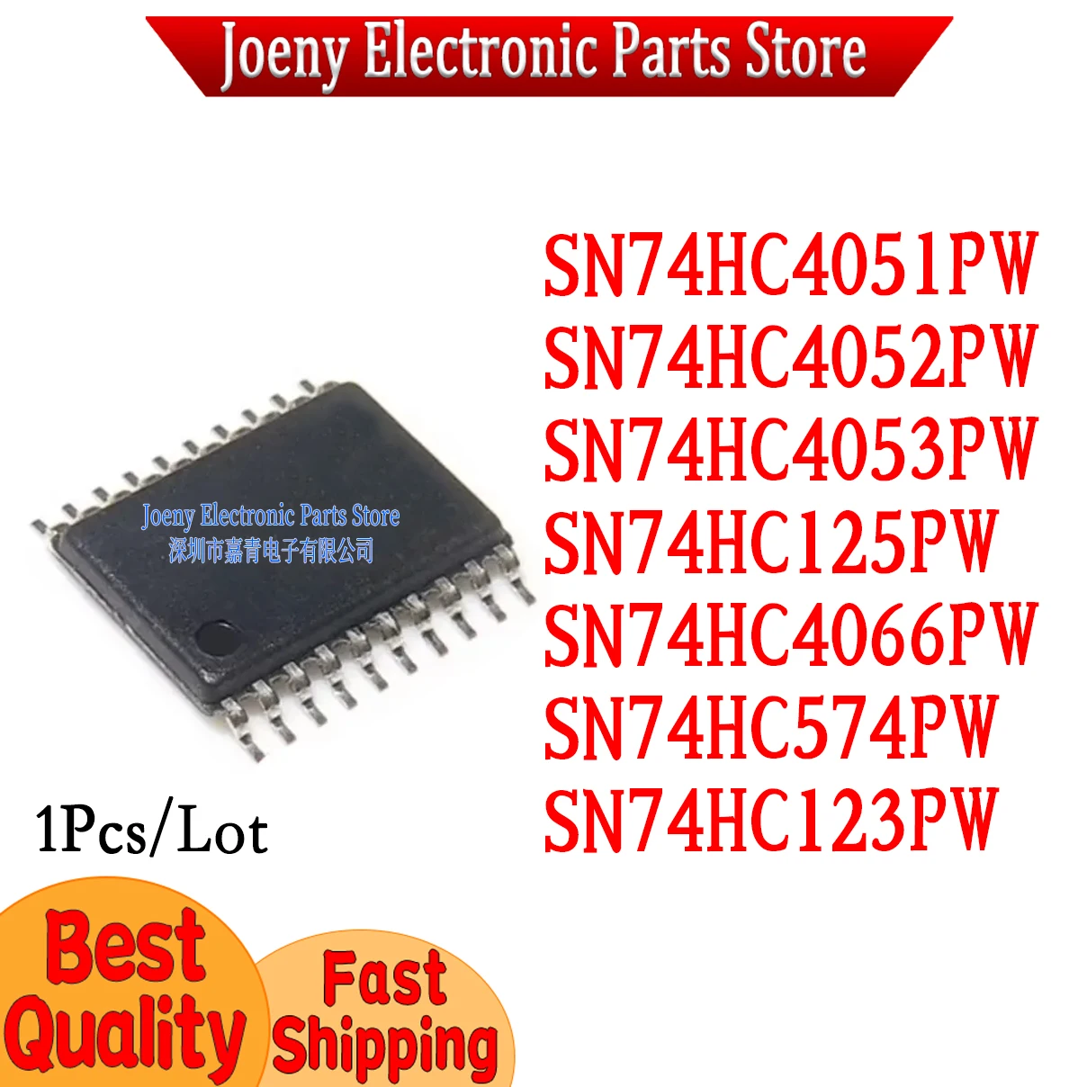 

SN74HC4051PW 74HC4052PW 74HC4053PW 74HC125PW 74HC4066PW 74HC574PW 74HC123PW PC shell
