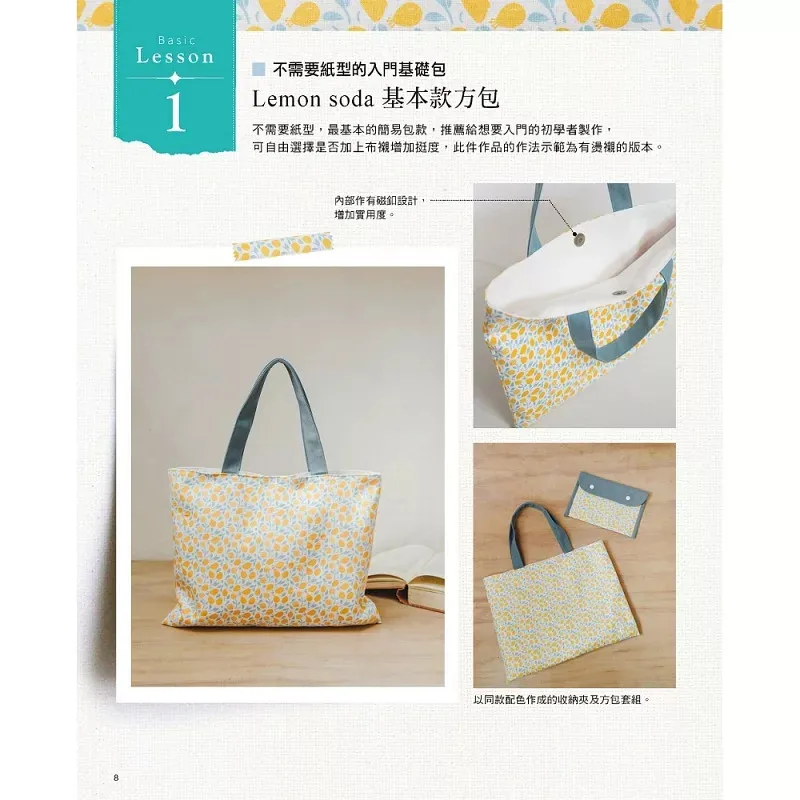 16 Basic Handmade Bag Lessons Designer Handmade Fabric Bag Sewing Tutorial Book Full Illustrated Traditional Chinese