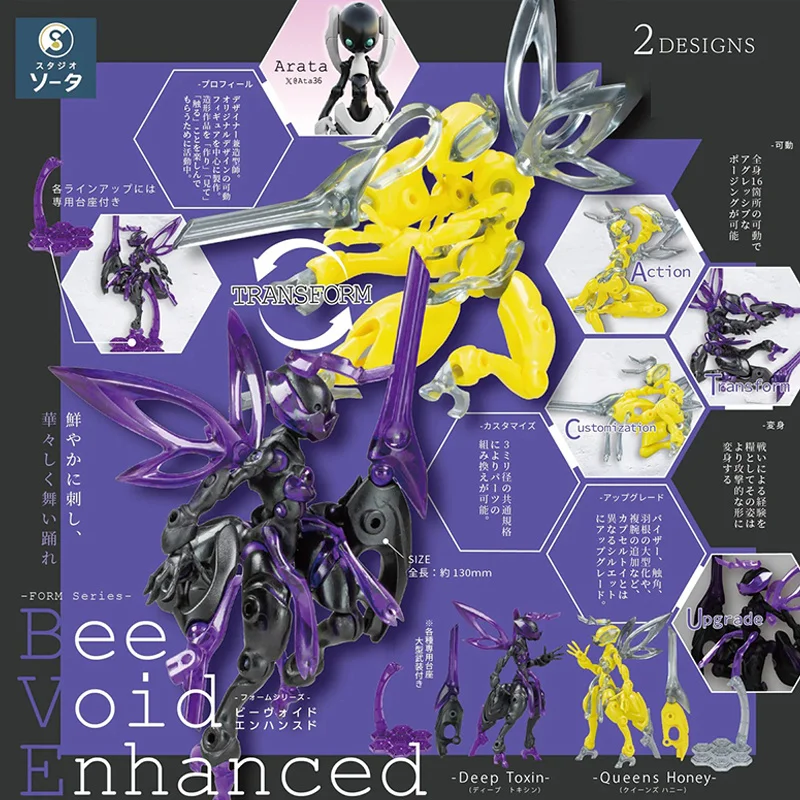 In-Stock Japanese So-Ta "Bee Void" Articulated Assembled Animal Mecha Toys / Mini Figurines (Blind Box & Gashapon)