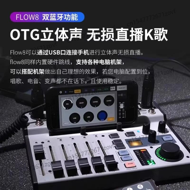 FLOW8 digital mixer, computer external sound card