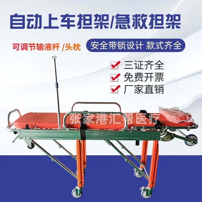 Automatic boarding ambulance   aluminum alloy   bed 120   cart medical