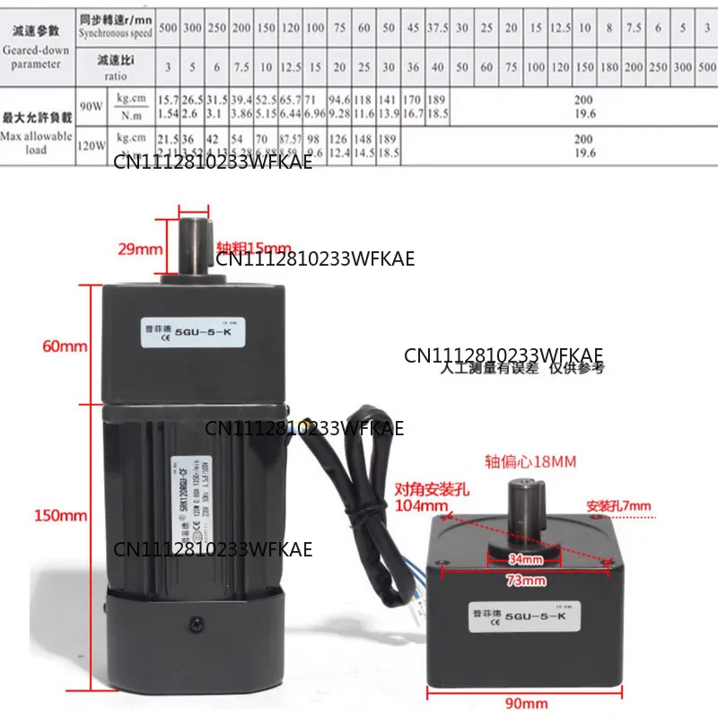 5RK120GU-CF 120W 220V AC Gear Reduction Motor with US-52 Speed Controller Single Phase Asynchronous Speed Regulating Motor