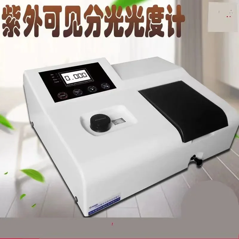 Shanghai Youke visible light spectrophotometer 721 722N UV spectrophotometer UV752N laboratory use