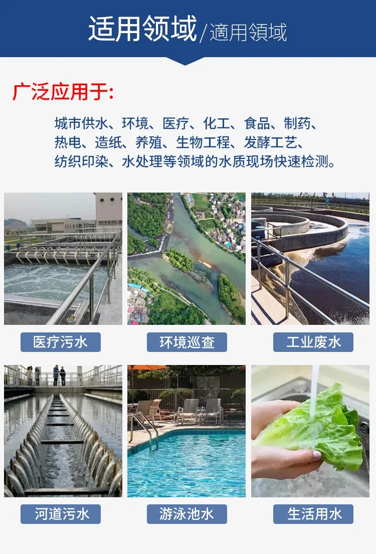 Copper rapid testing suite cyanide kit sewage total nickel detection paper colorimetric tube