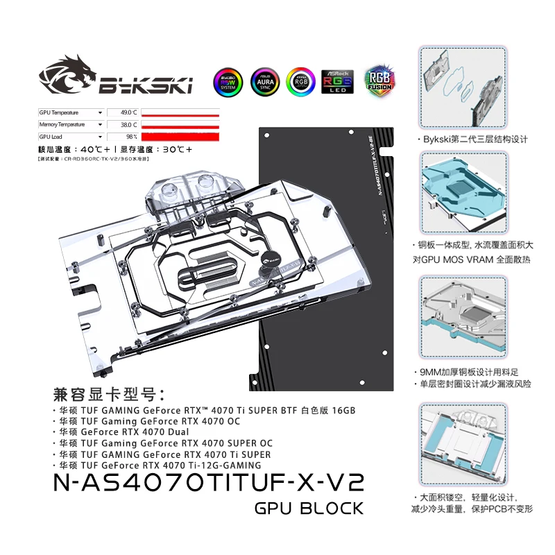 Блок графического процессора Bykski для ASUS TUF RTX 4070Ti 12G GAMING/4070, супер двойная видеокарта, радиатор водяного охлаждения