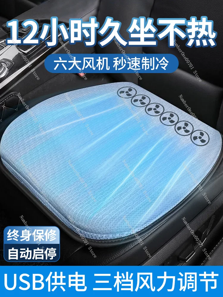 Car Cushion Summer Ventilation Refrigeration Cool Pad Single Piece Car Heat Dissipation Breathable Gel Seat Cushion