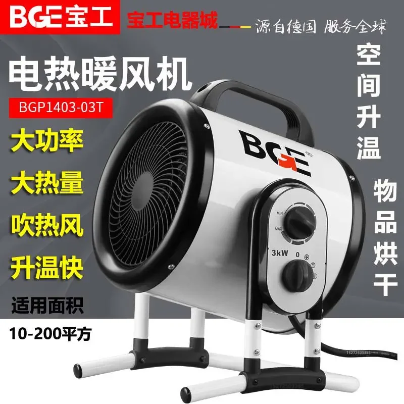 Aogong Auto Thermostat Industrial Warm Air Fan Heater, Electric Hot Air Blower For Greenhouse Heating, Fast Drying, Home And Ind