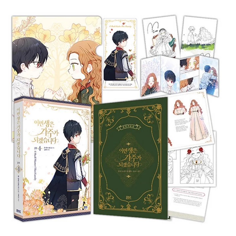 Imagem -02 - Shall Master This Family Original Comic Book Vol. Princess And Prince Romance de Fantasia Coreano Manhwa Story Books 2024 i