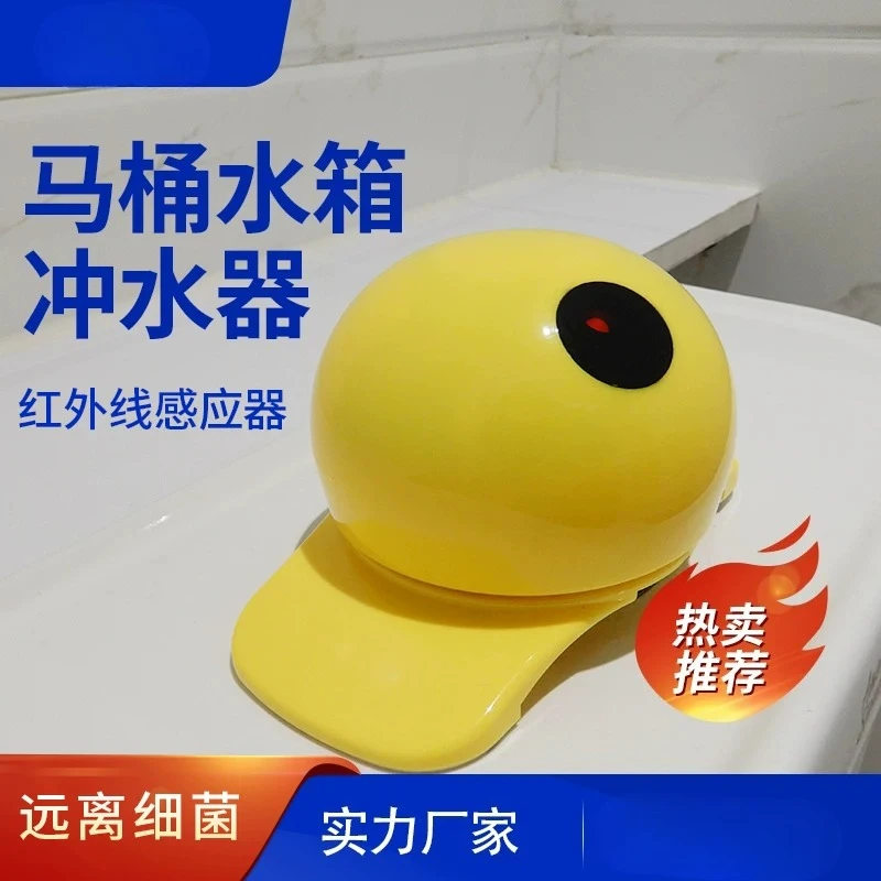 Automatic Toilet Flusher, Contactless, Infrared Induction, Smart Flush Valve