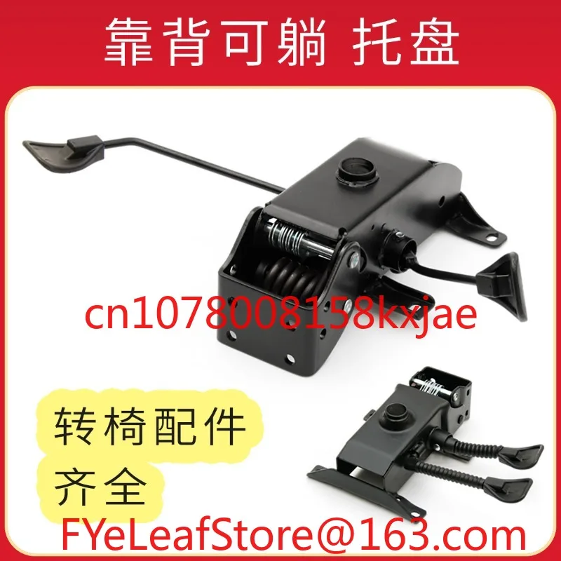 Multifunctional backrest reclining chair tray chassis base