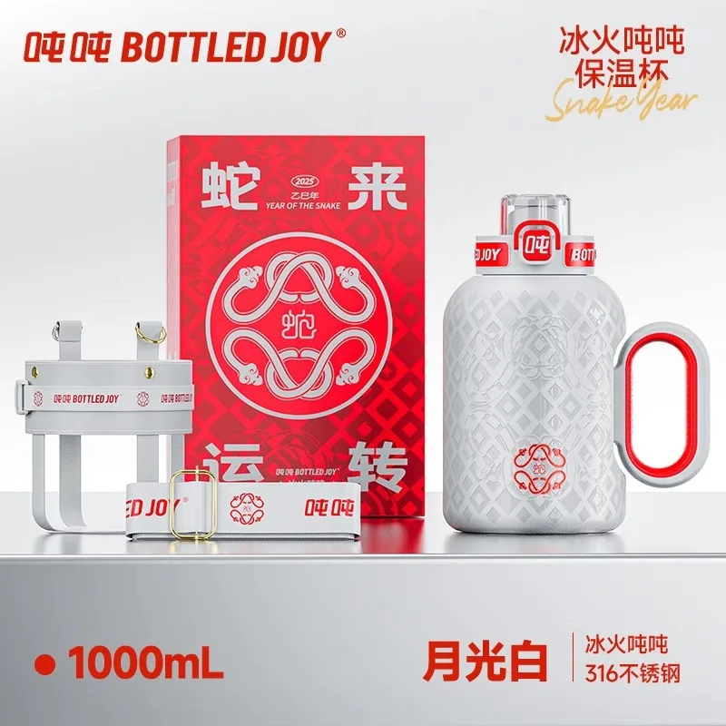 Bottled Joy Wang Yibo 316 Insulation and Ice-proof Water Bottle Year of The Snake New Year and Spring Festival Gifts