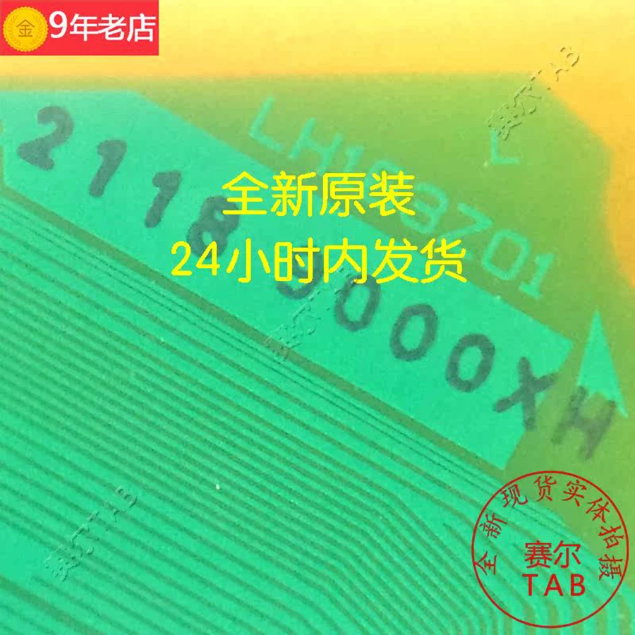 LH163Z01  TAB module  COF  LCD chip Drive IC
