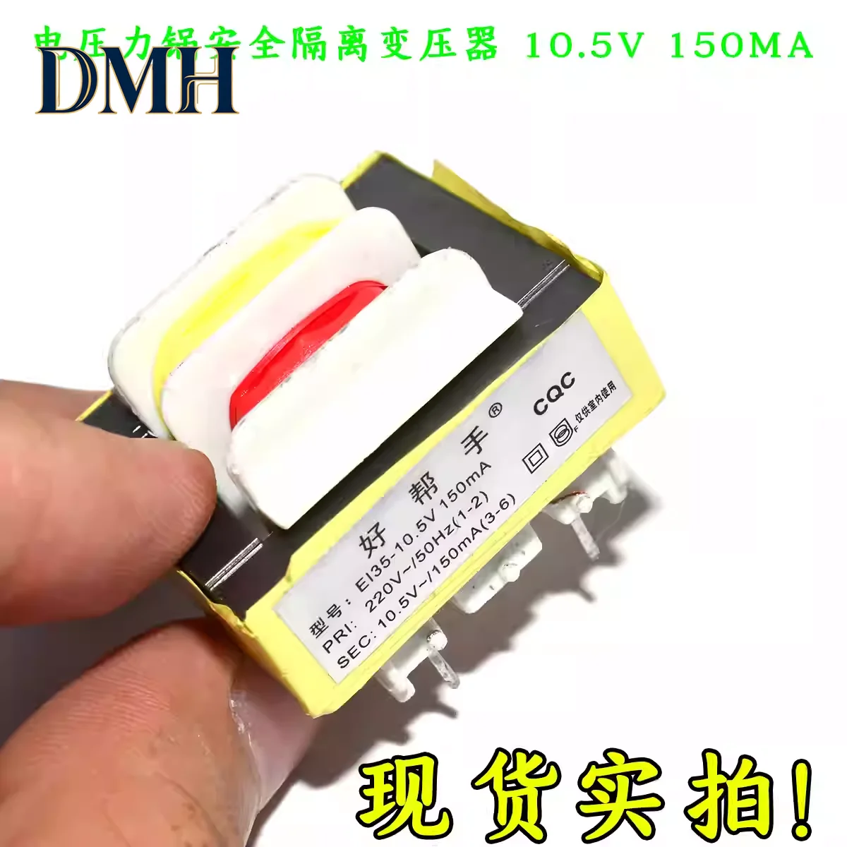 Copper wire electric pressure cooker Copper wire transformer Safety isolation Copper wire transformer 10.5V 150MA