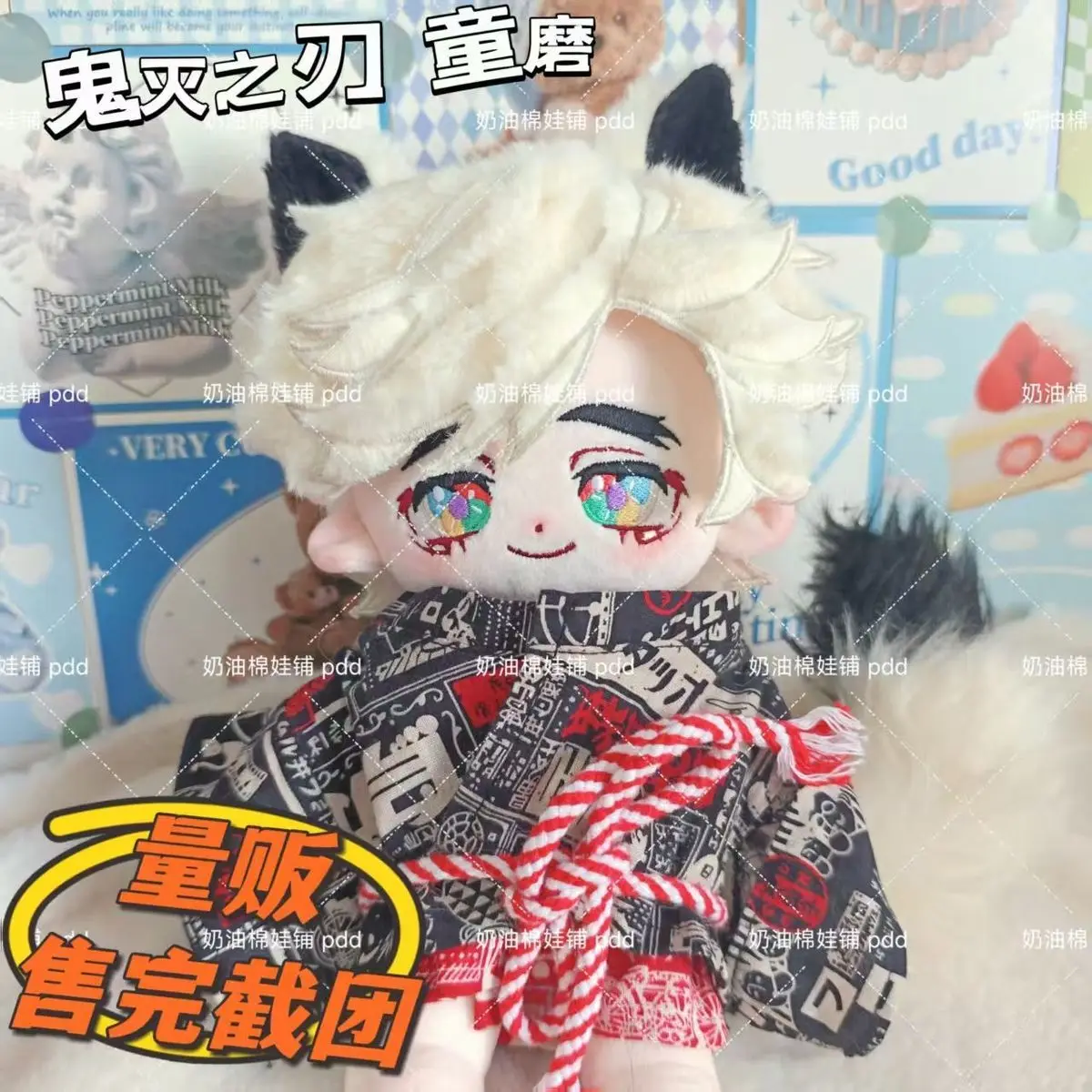 Stuffed 20cm Anime Game Demon Slayer Doma Cartoon Plush Doll Toy COS Dress-up Children Adults Collectible Cotton Gifts