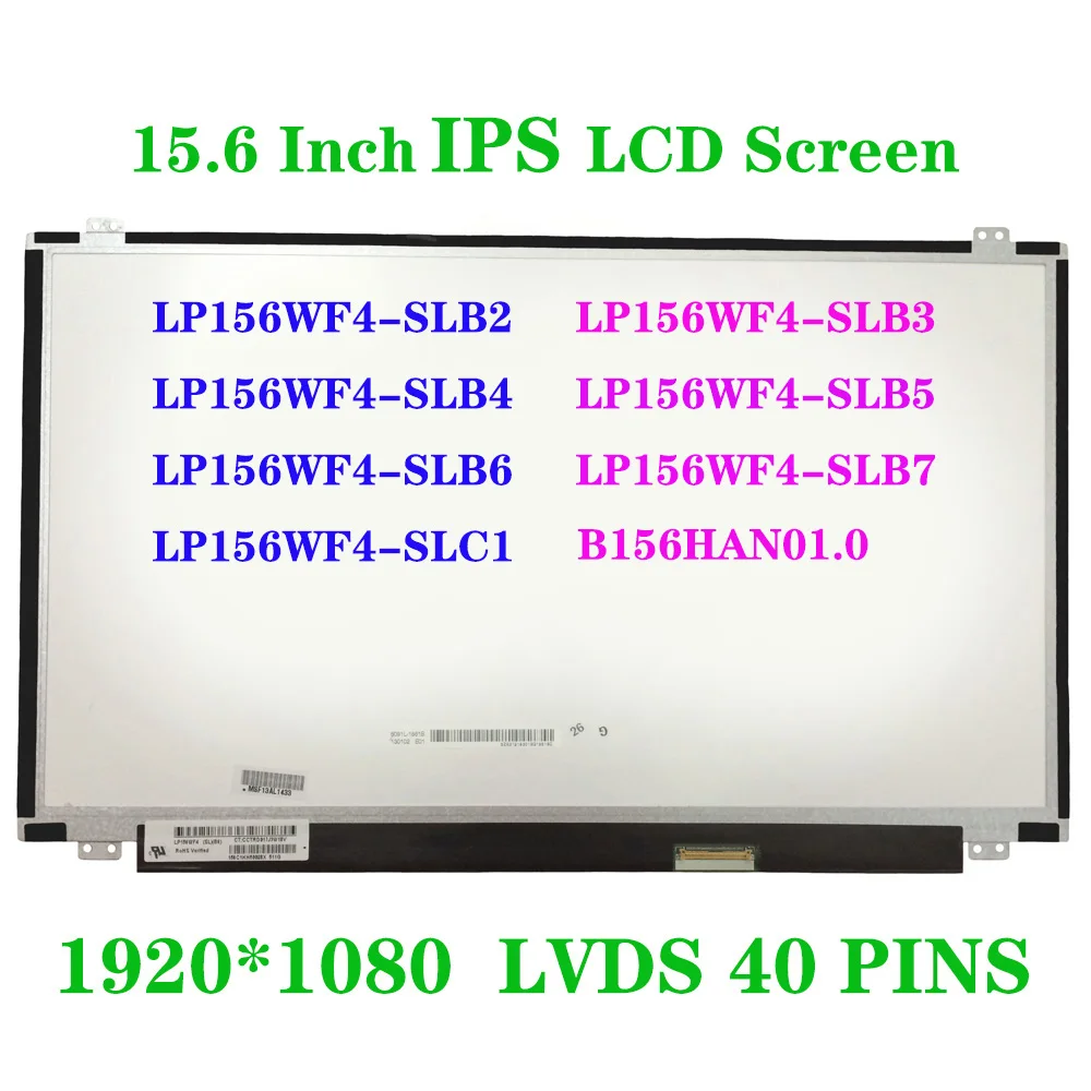 

15.6 Inch IPS Laptop LED Screen LP156WF4-SLB6 Fit LP156WF4-SLB5 SLB2 SLB3 SLB4 SLB7 LP156WF4-SLC1 40 Pins Display Panel