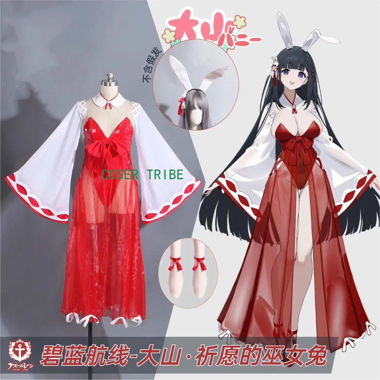 COSER TRIBE Azur Lane Daisen Bunny Girl Cosplay Costume Cos Game Anime Party Uniform Hallowen Play Role Clothes Clothing