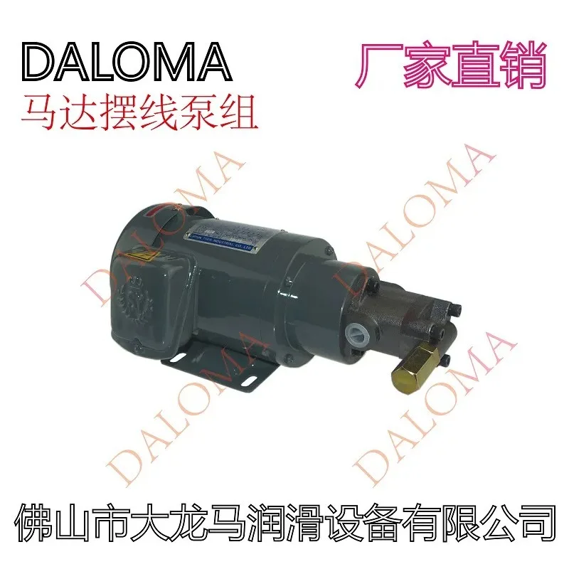 DALOMA TOP-12A, GOLDKA motor cycloid pump set HERG motor triangle pump set