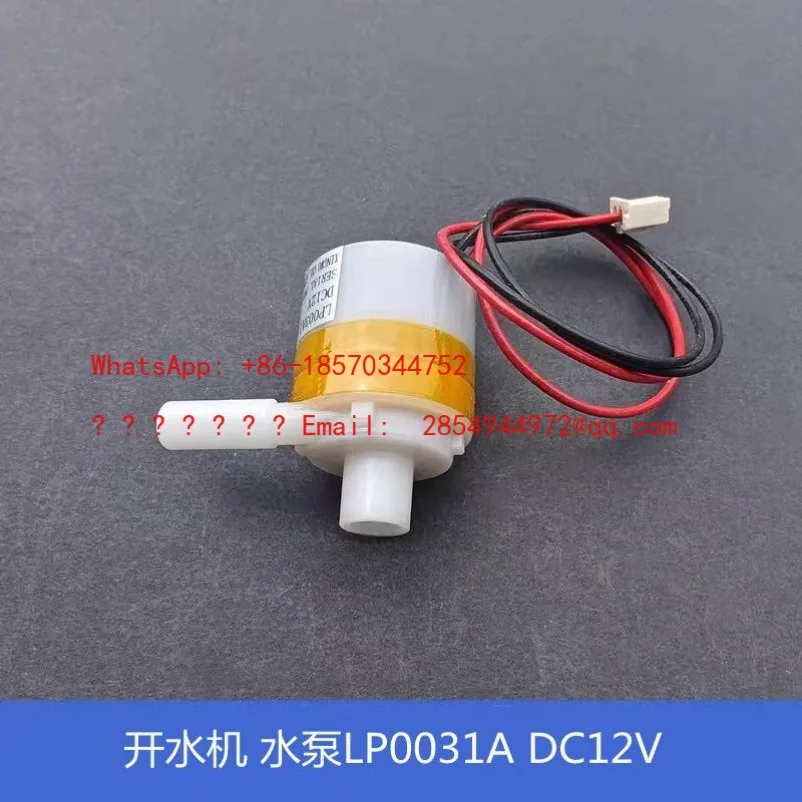 LP0031A Intelligent Water Dispenser Water Pump Motor DC12V Water Supply Pump