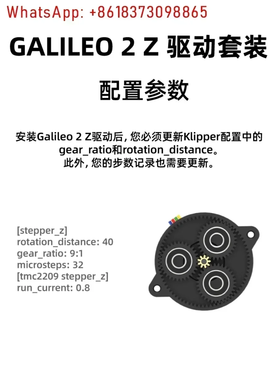 طابعة LDO ثلاثية الأبعاد Galileo 2 Extruder ومجموعة Z Drive (G2E & G2Z) #5