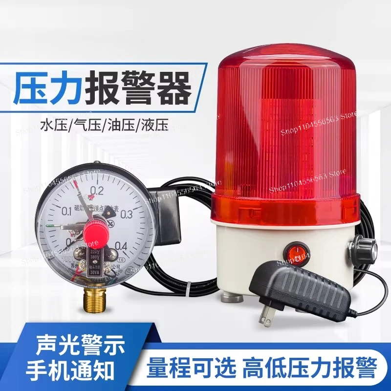 

Pressure alarm air oxygen high and low pressure audible and visual alarm device