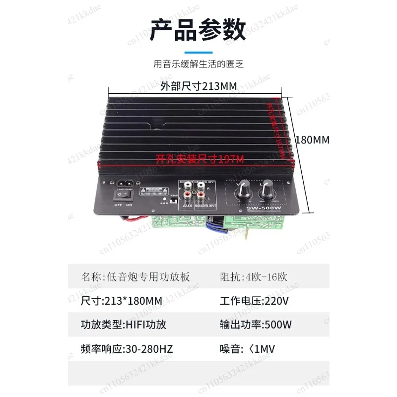 SW500W Mono Subwoofer Amplifier Board Active Super Bass Power Module For DIY Speaker