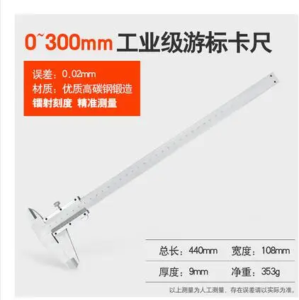 High precision milimet digital Vernier caliper household industrial scale high carbon steel stainless steel 0-150/200/300mm