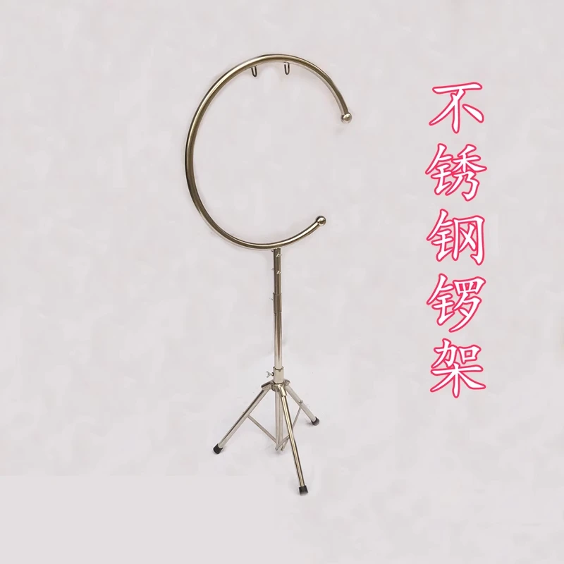 

Thickened stainless steel pipe gong stand Lion dance performance Drama hanging gong stand
