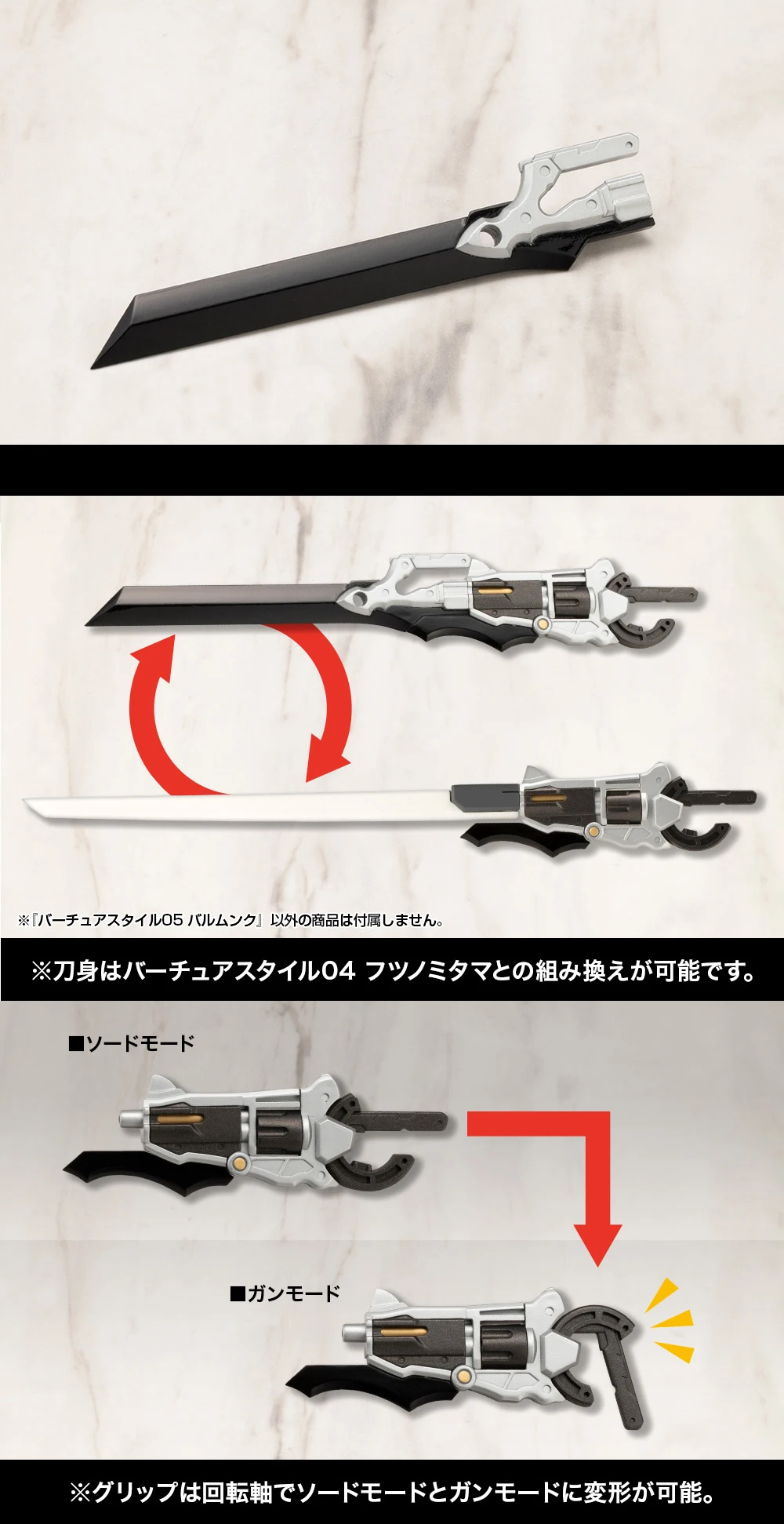 Kotobukiya MSG GE005 Shengde Feng 05 Virtua estilo Balmung máquina chica accesorio armado modelo ensamblado