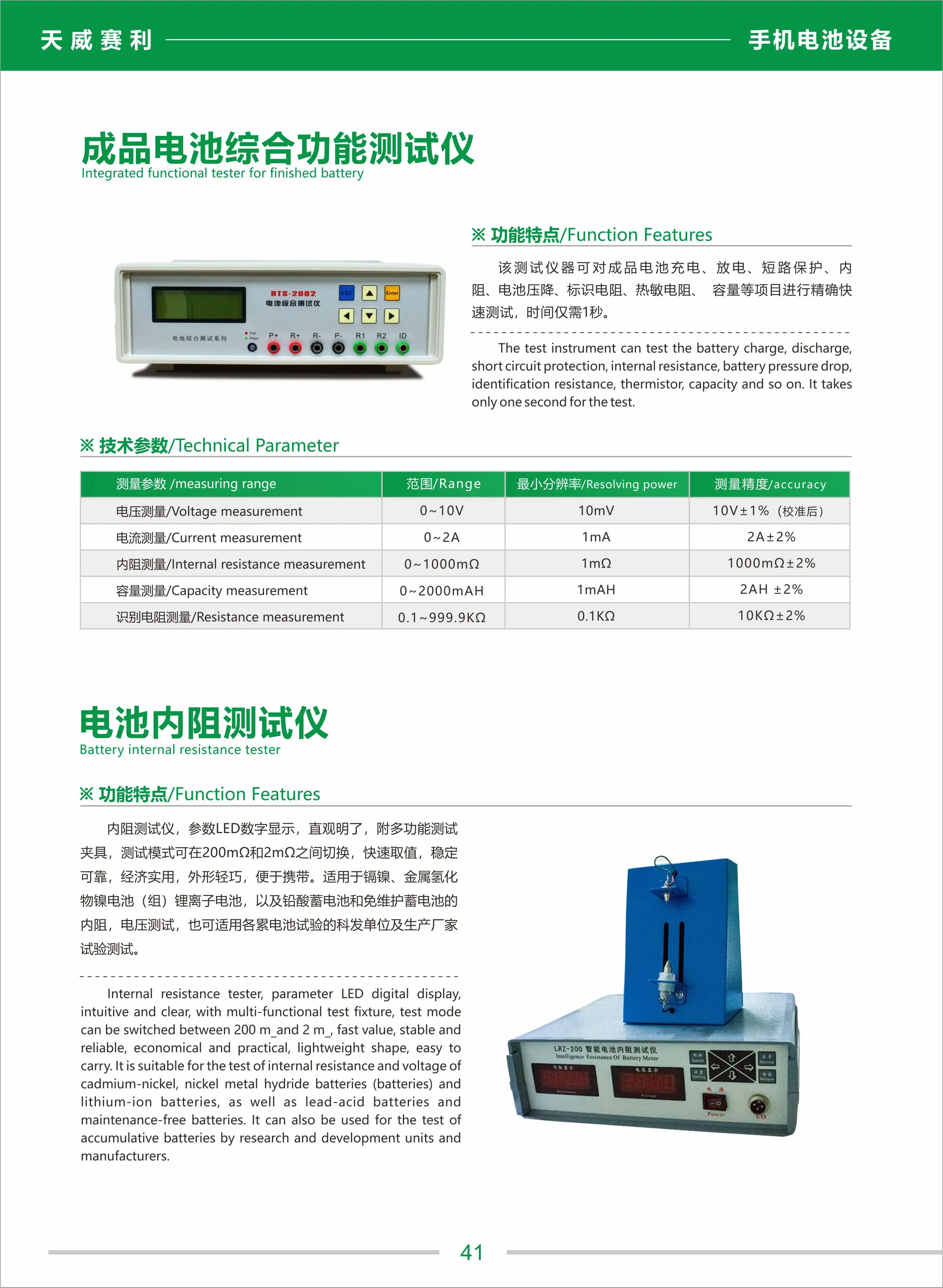 Battery IR Tester for 18650 26650 32650 Cylindrical Battery Voltage Tester for Phone Battery Cell